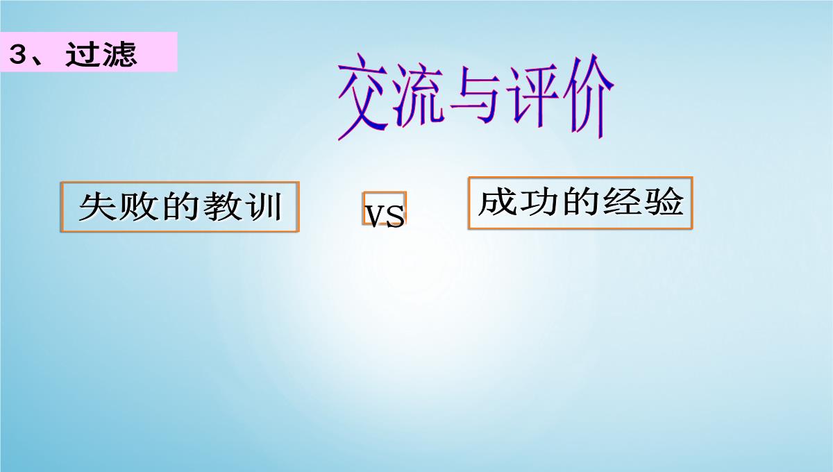 4.2水的净化课件-九年级化学人教版上册-2PPT模板_11