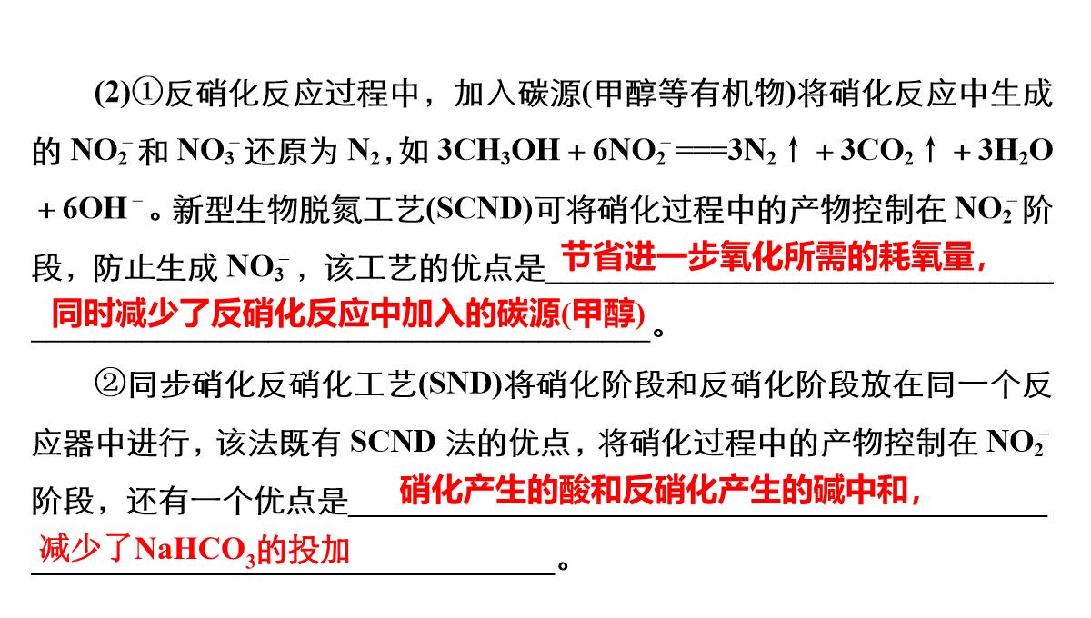 高三化学二轮复习：离子反应氧化还原反应课件PPT模板_68