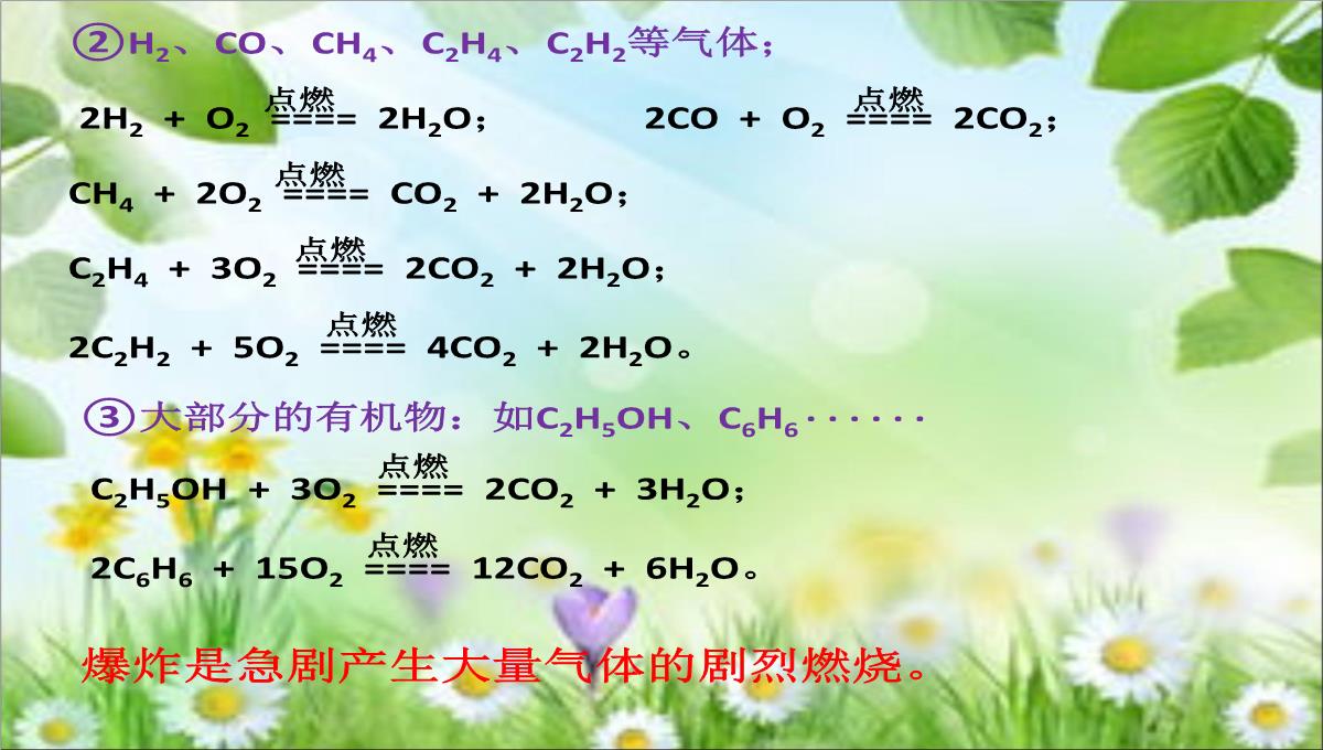 海南省儋州市八一中学2015年高二化学会考复习课件：1-5氧化还原反应PPT模板_06