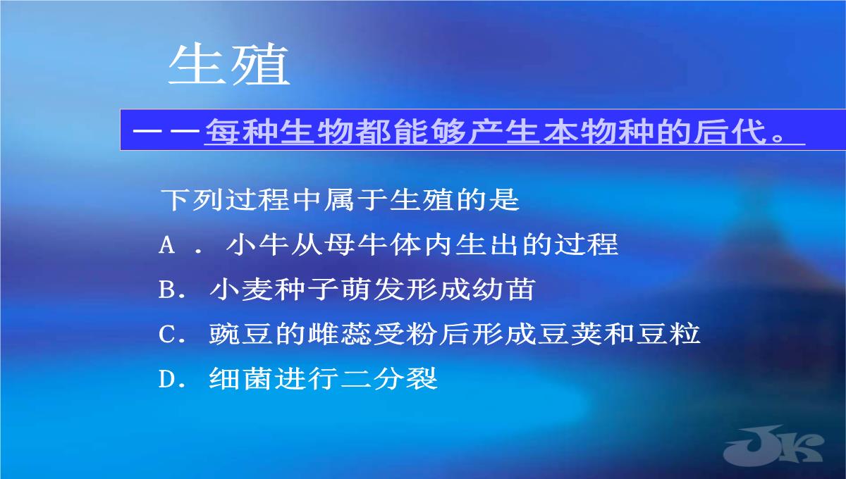 高二生物第二章克隆技术课件浙科版选修3PPT模板_11