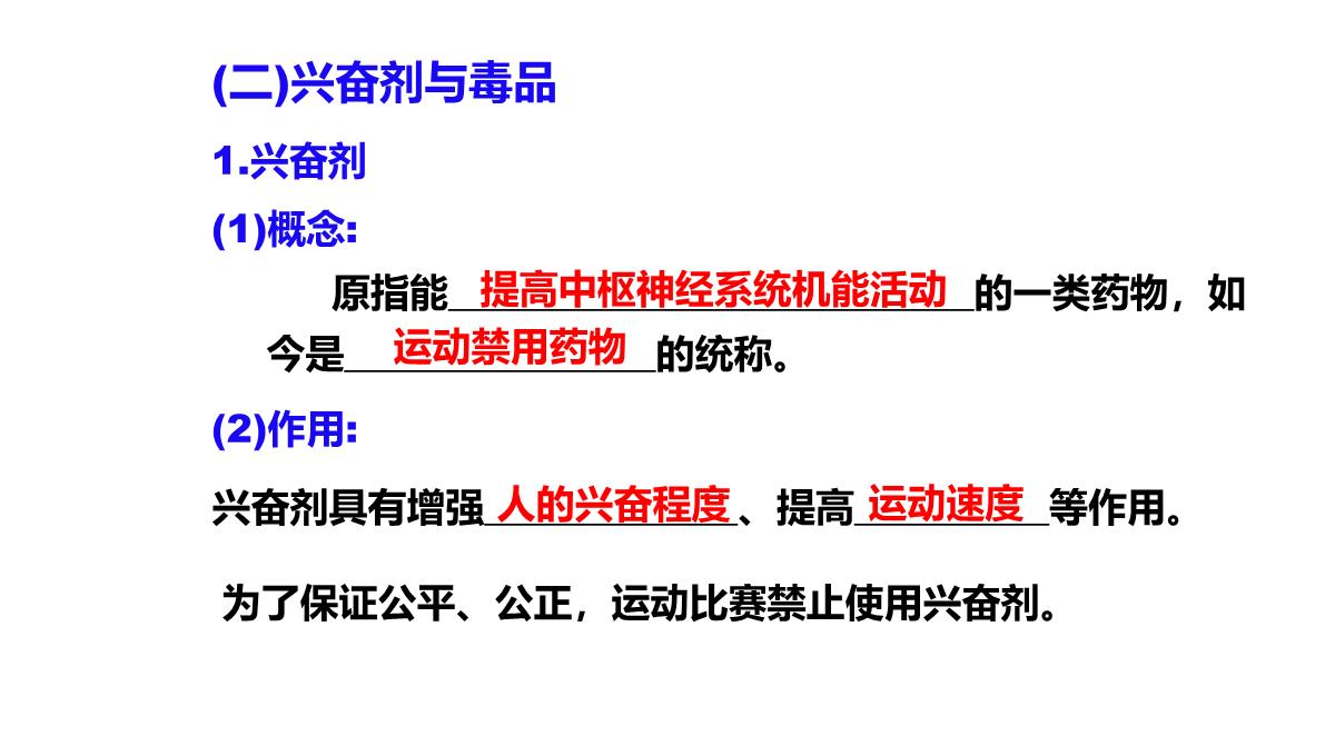 神经冲动的产生和传导课件2021-2022学年高二上学期生物人教版选择性必修一PPT模板_29