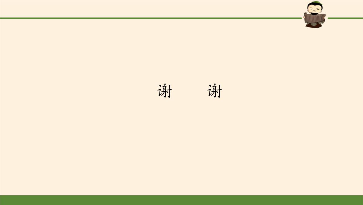 《从“贞观之治”到“开元盛世”》PPT部编版历史课件PPT模板_17