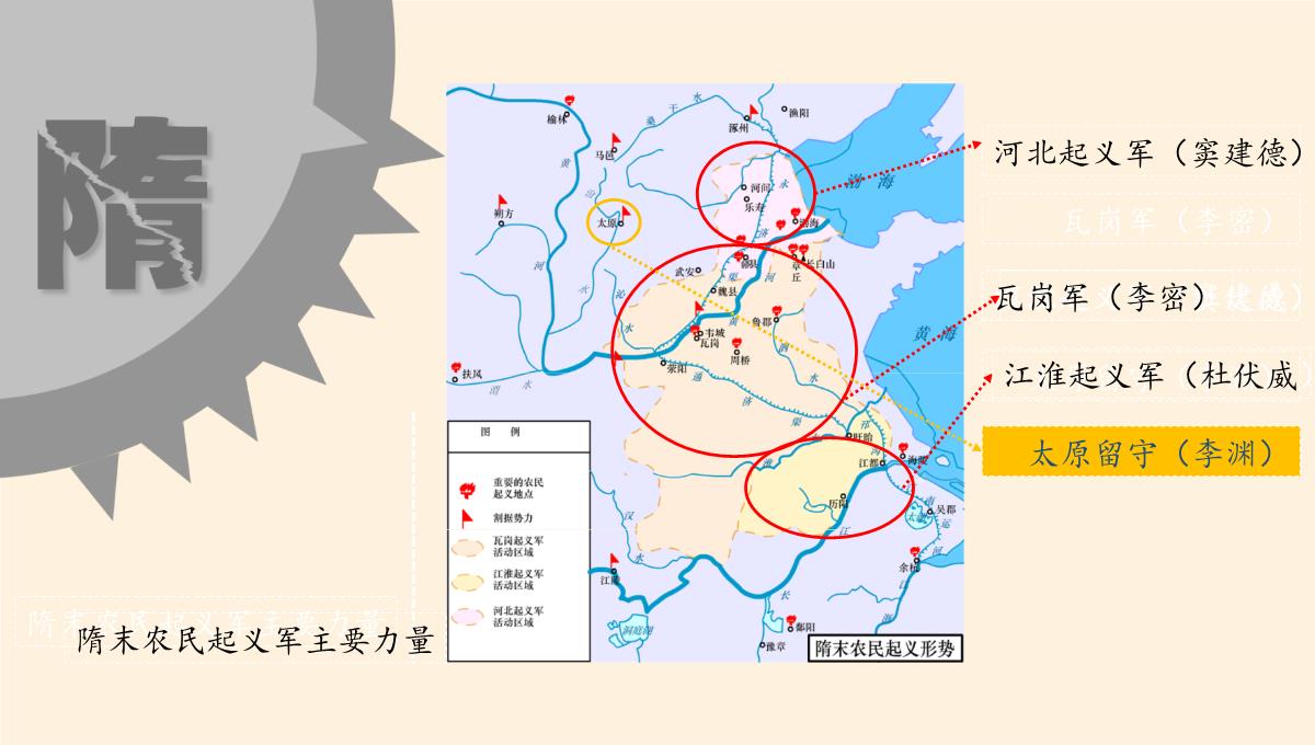 《从“贞观之治”到“开元盛世”》PPT部编版历史课件PPT模板_02