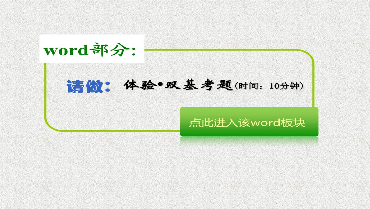 2015届高考生物(人教版通用)总复习教学课件：第17讲-基因在染色体上和伴性遗传PPT模板_55