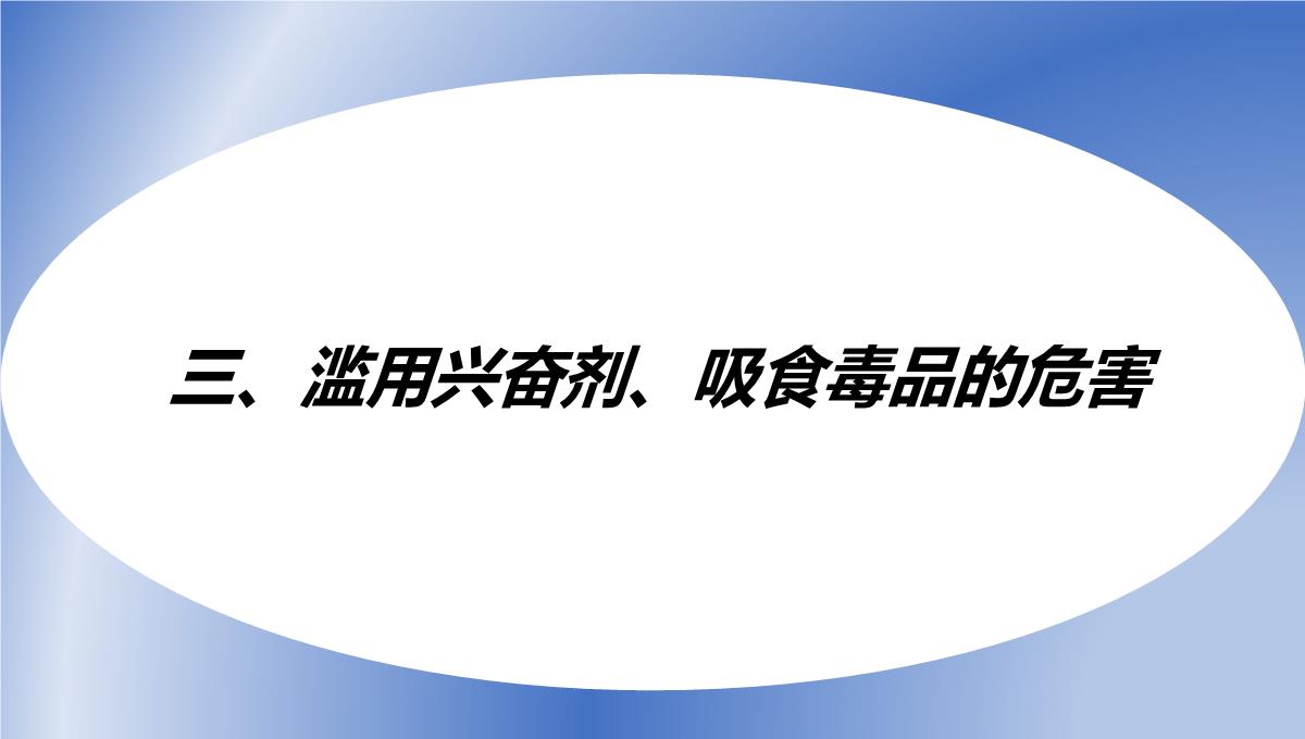 神经冲动的产生和传导课件2021-2022学年高二上学期生物人教版选择性必修一PPT模板_27