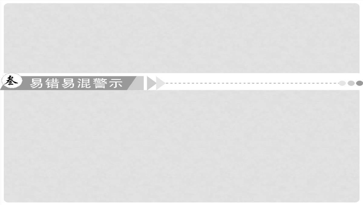 高考历史一轮复习-第4单元-考点2-“斯大林模式”及苏联社会主义改革历程课件-人民版必修2PPT模板_15