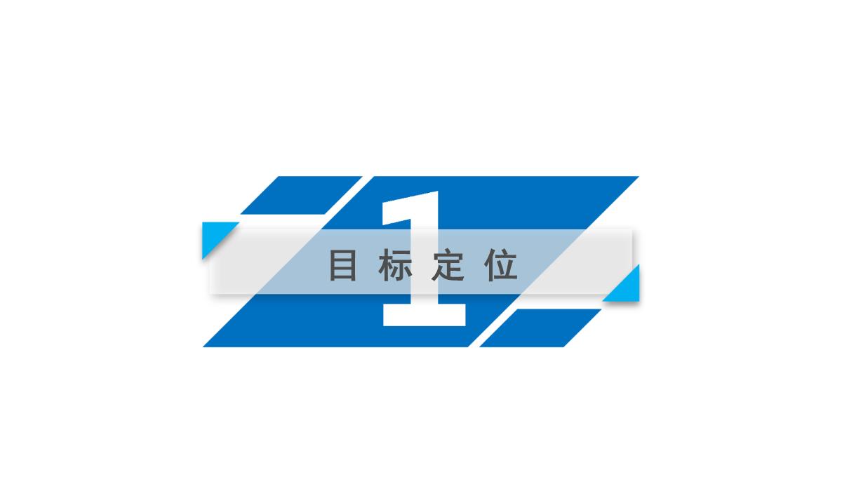 2020高考历史人教通用版新一线学案课件：第33讲-空前严重的资本主义世界经济危机与罗斯福新政PPT模板_09