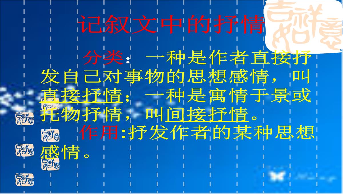 吉林省中考现代文阅读答题技巧PPT模板_34