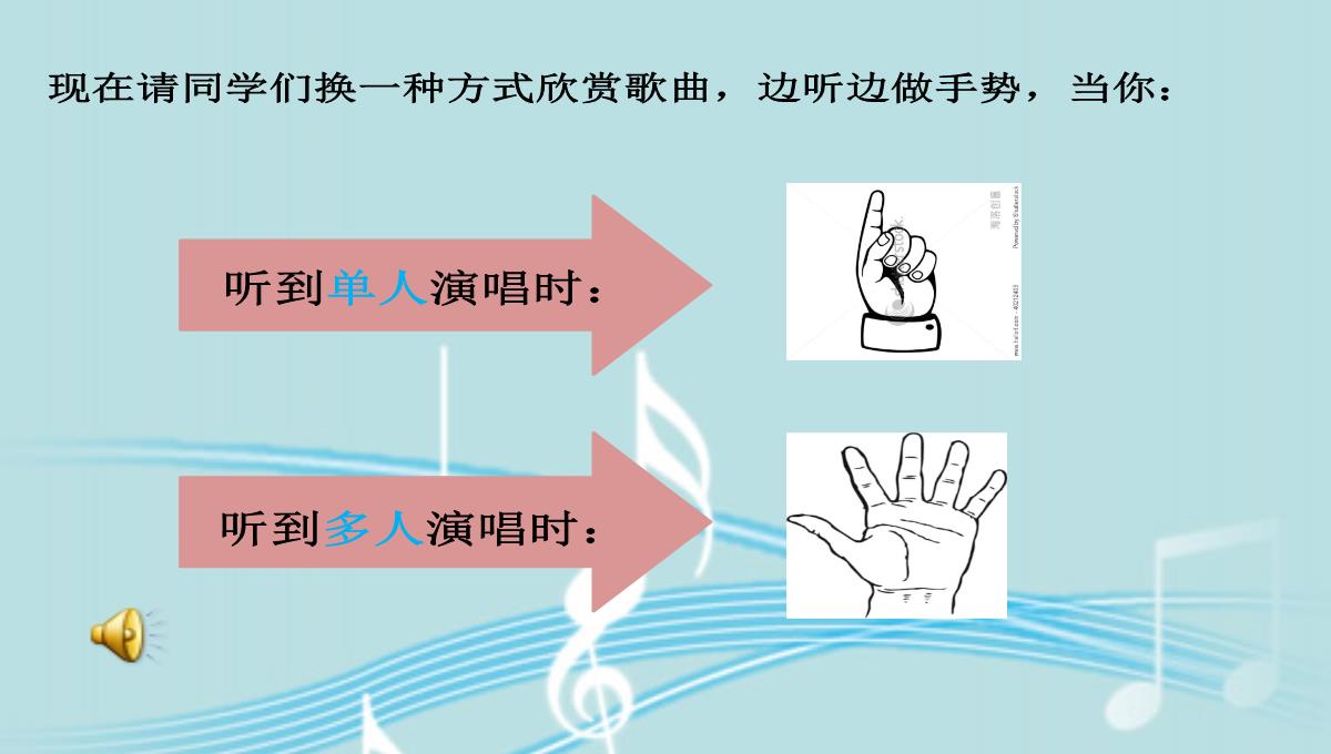 《我们走进十月的阳光》课件(吉林省县级优课)PPT模板_05