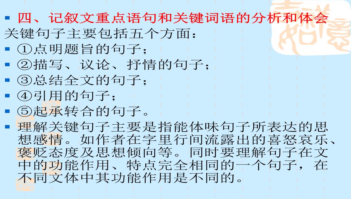 吉林省中考现代文阅读答题技巧PPT模板_11