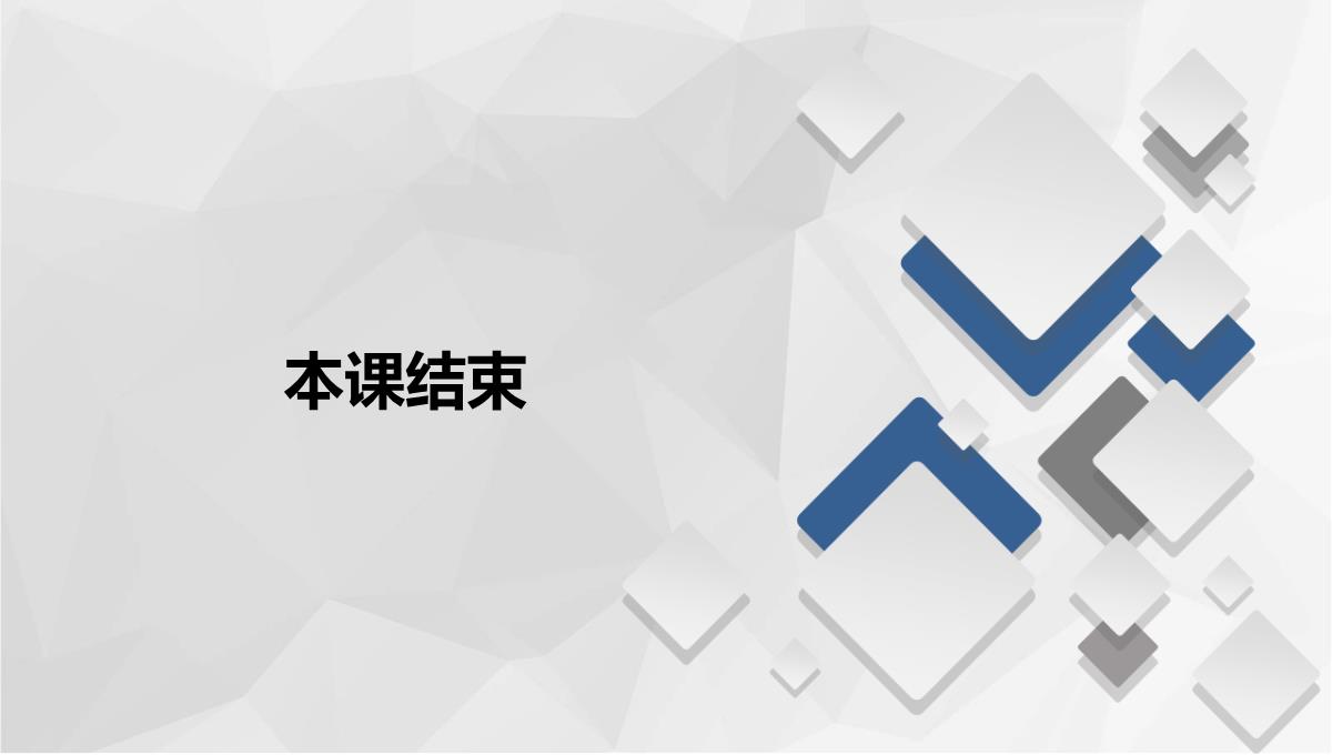 高考地理大二轮复习课件专题5-自然地理环境的整体性与差异性PPT模板_55