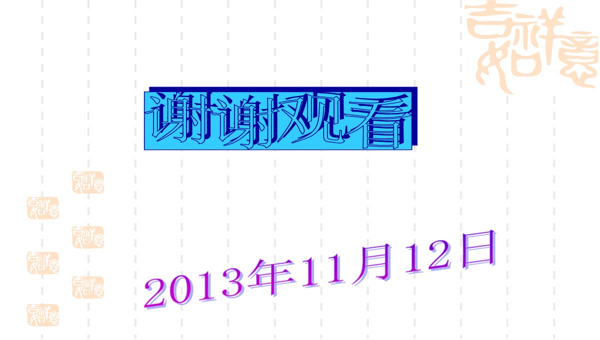 吉林省中考现代文阅读答题技巧PPT模板_48