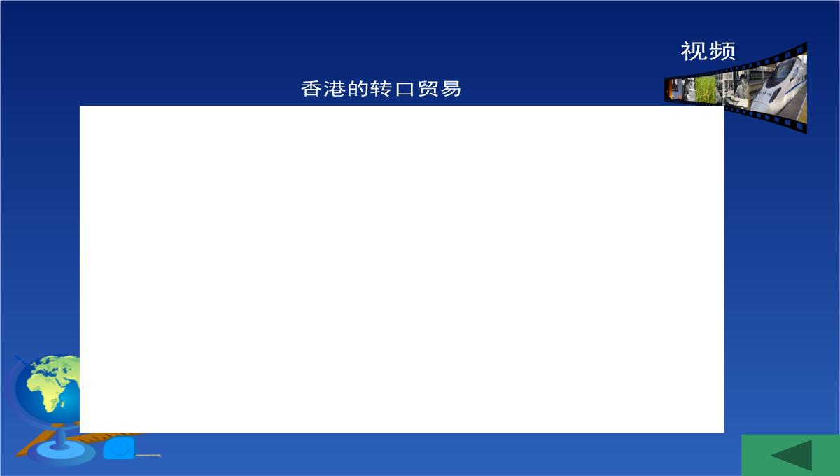 珠江三角洲和香港、澳门特别行政区PPT模板_27