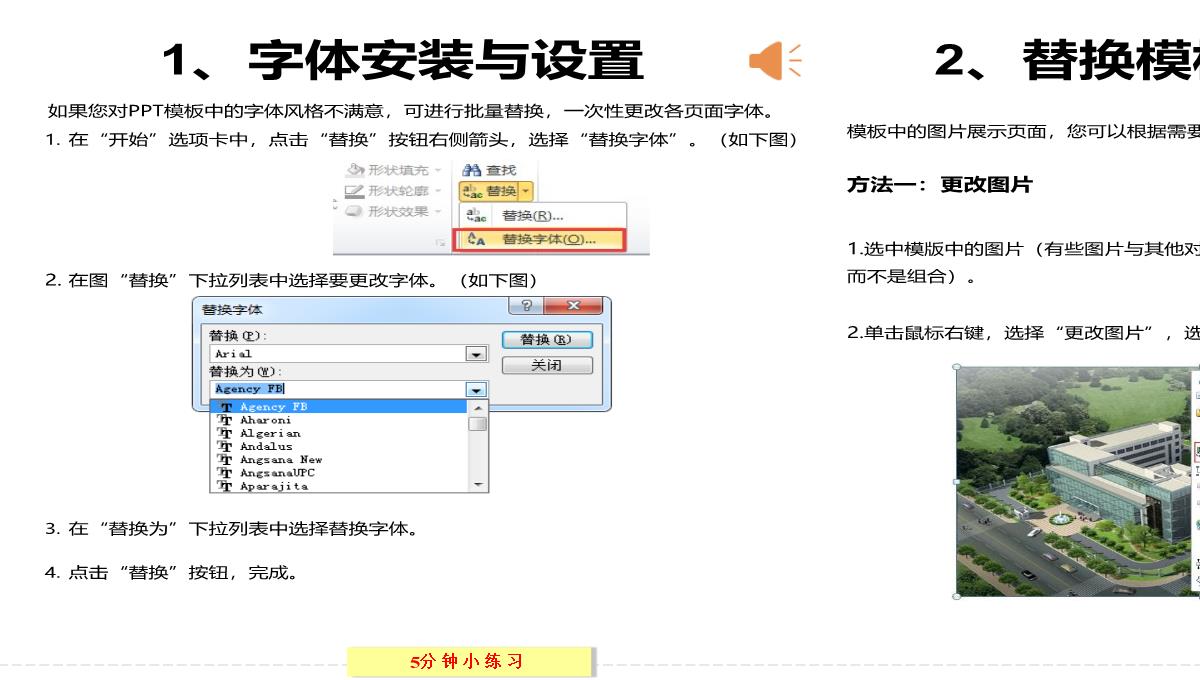 [政史地]【创新设计】2013-2014学年高中地理湘教版必修一2-3-1对流层大气的受热过程PPT模板_49