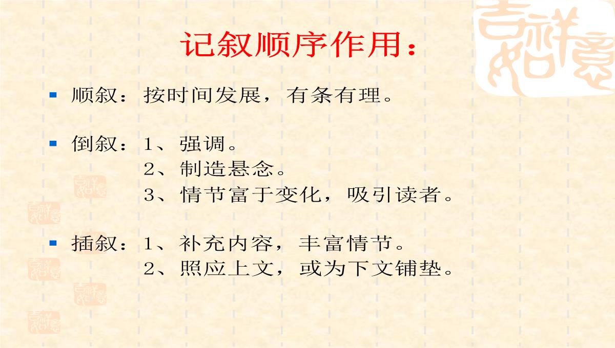 吉林省中考现代文阅读答题技巧PPT模板_10