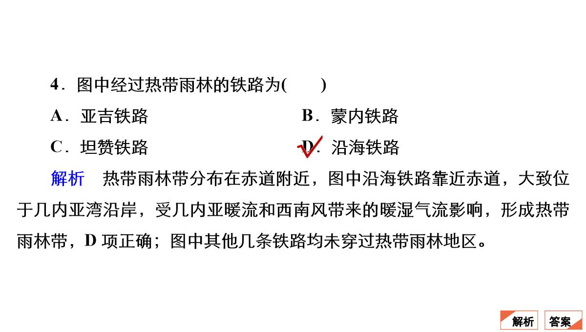 高考地理大二轮复习课件专题5-自然地理环境的整体性与差异性PPT模板_09