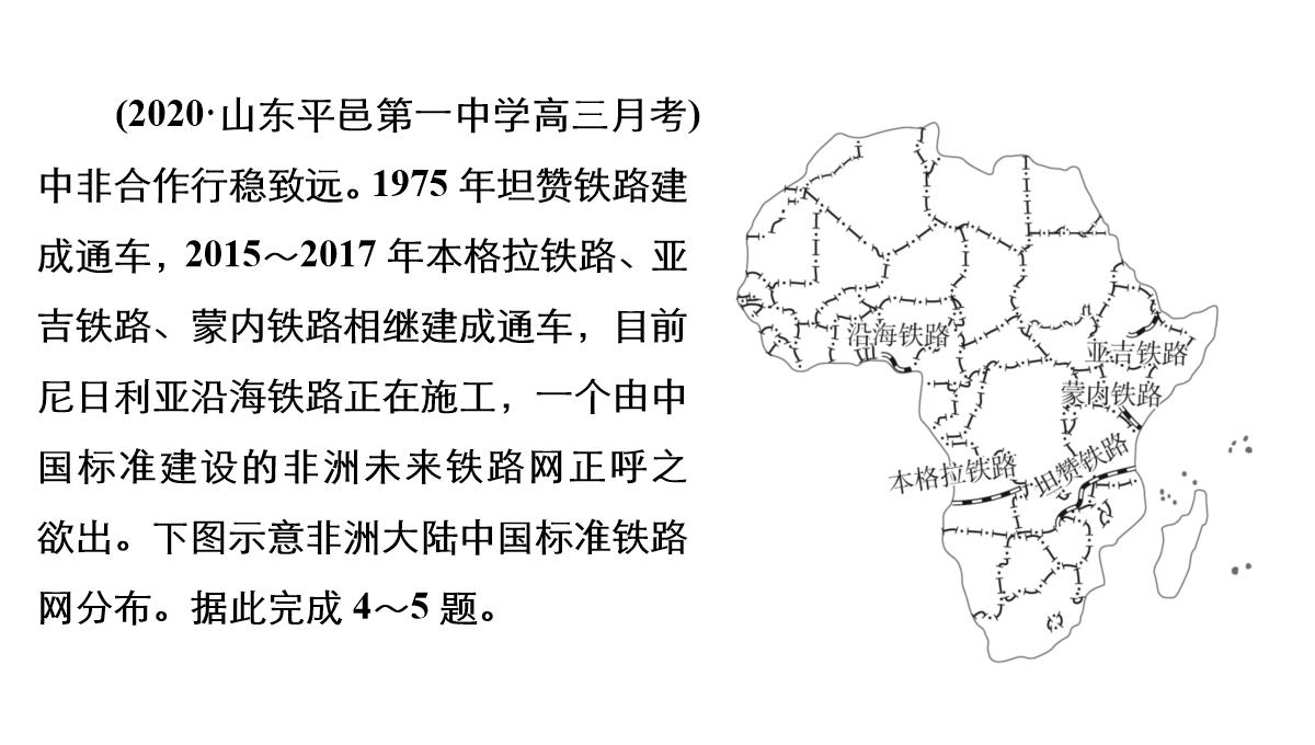 高考地理大二轮复习课件专题5-自然地理环境的整体性与差异性PPT模板_08