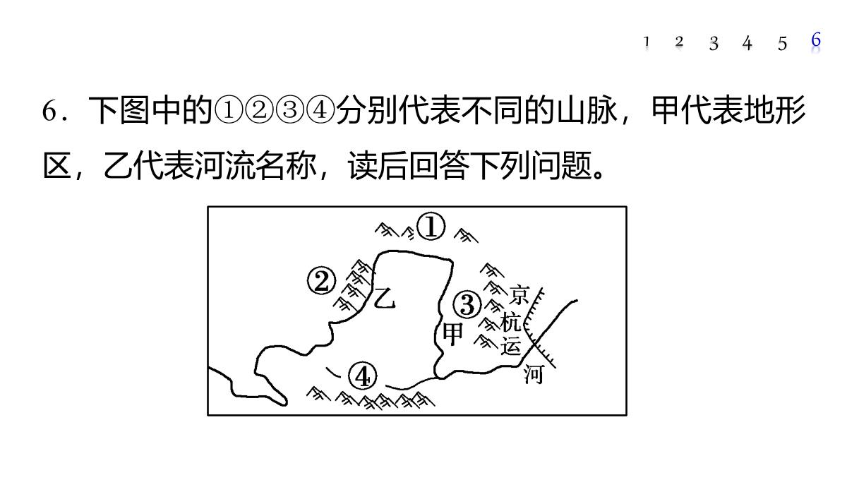 高二地理中图版必修三同步课件：第二章-区域可持续发展第二章-第一节-中国黄土高原水土流失的治理PPT模板_41