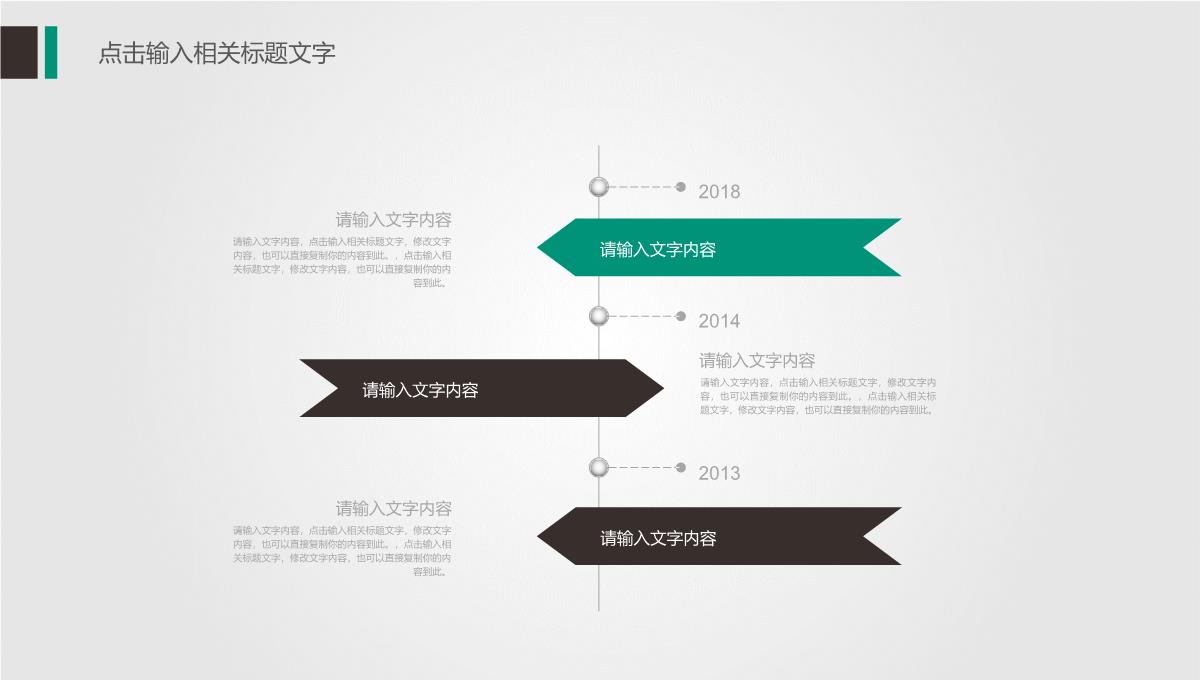 工作汇报PPT模板_15