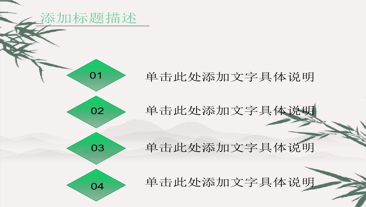 工作汇报PPT模板_08