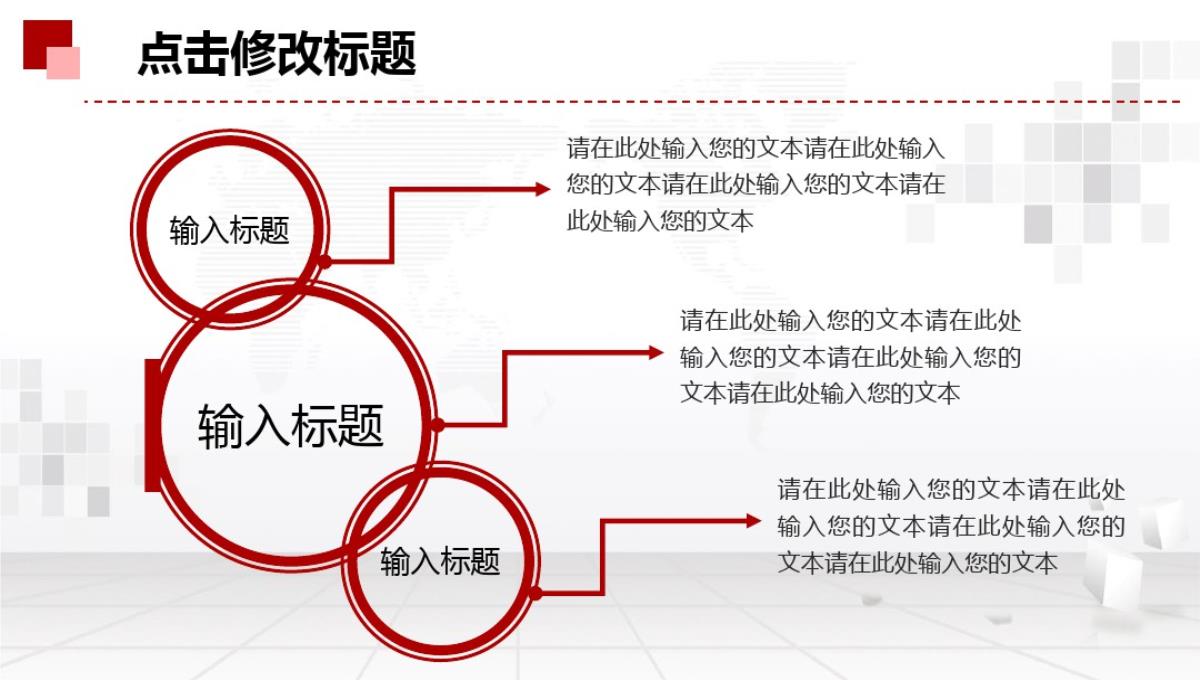 工作总结制作PPT模板_11