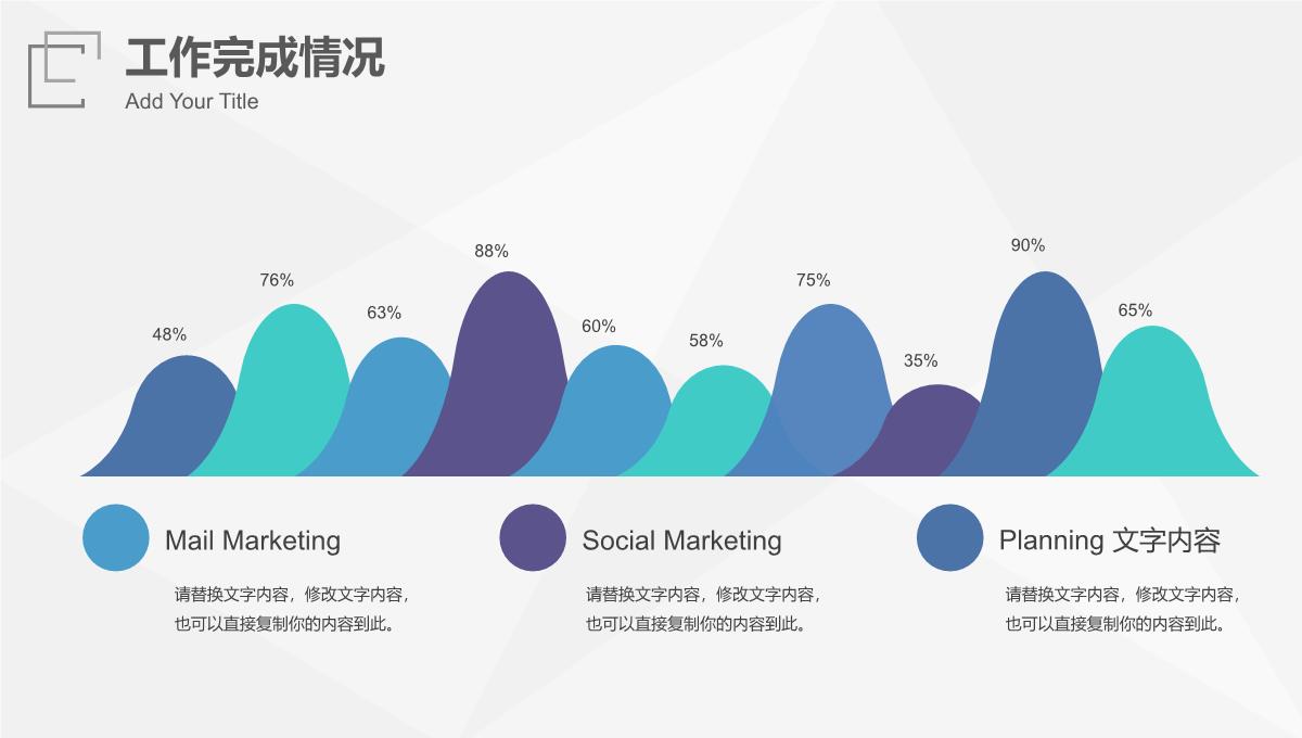 简洁工作汇报PPT模板_13