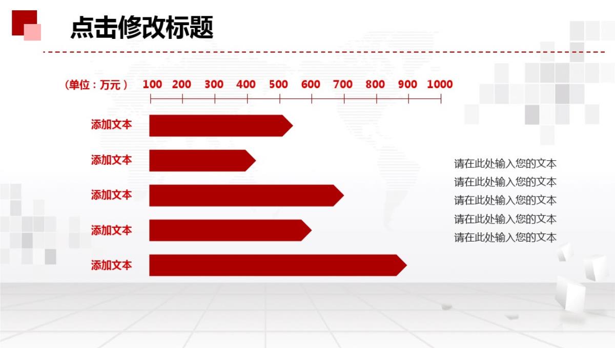 工作总结制作PPT模板_10