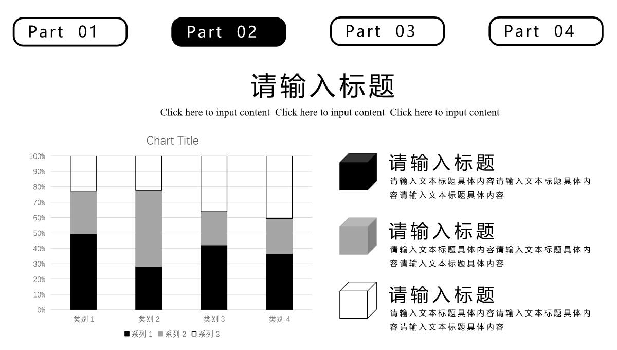 个人年终工作总结汇报PPT模板_08