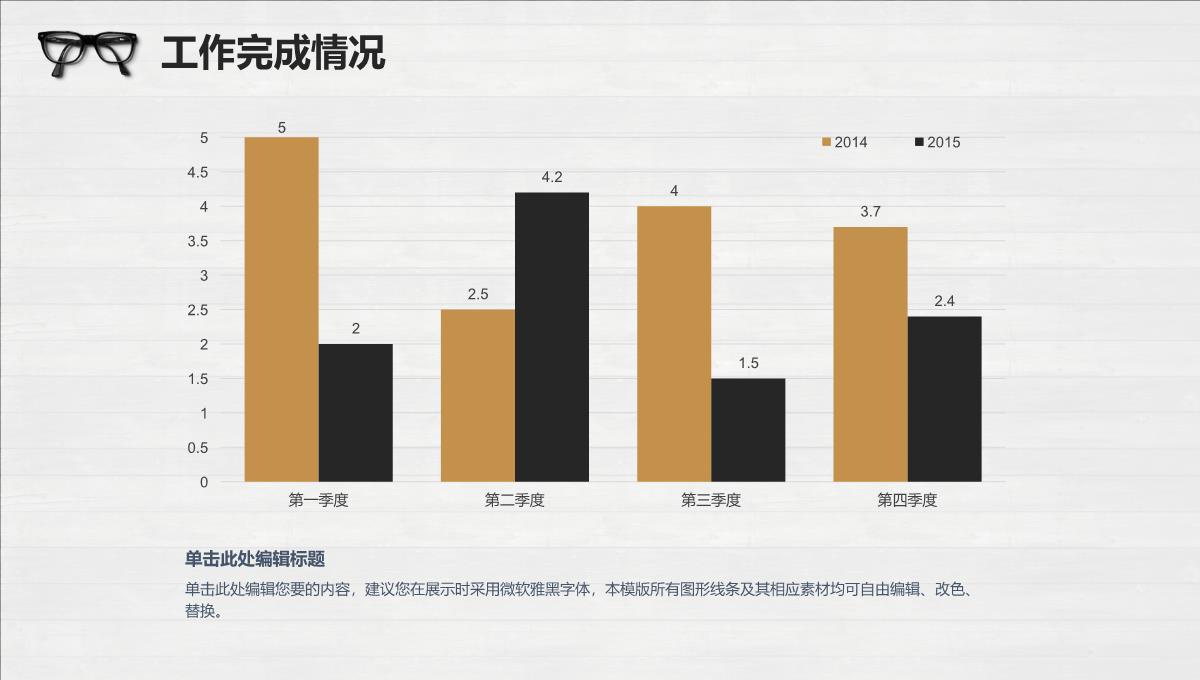 个人工作总结PPT模板_09