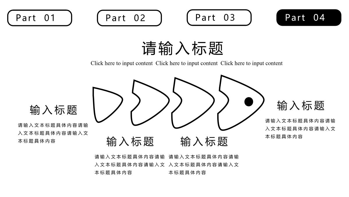 个人年终工作总结汇报PPT模板_13