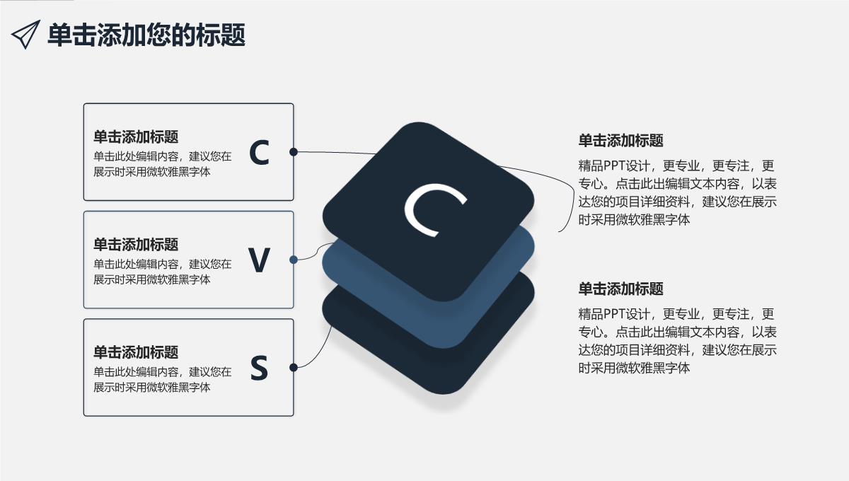 个人总结PPT模板_17