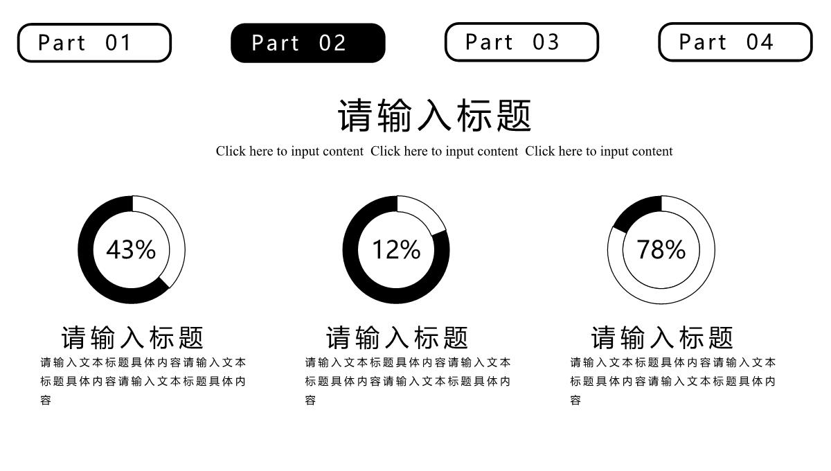 个人年终工作总结汇报PPT模板_07