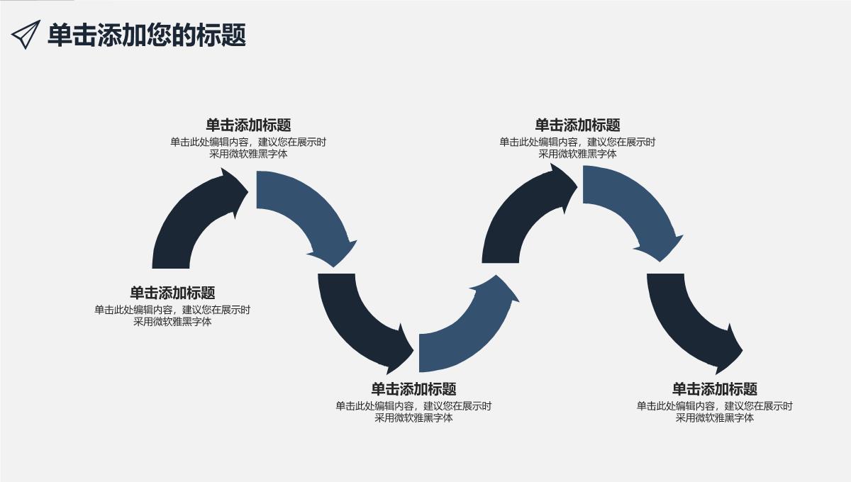 个人总结PPT模板_20