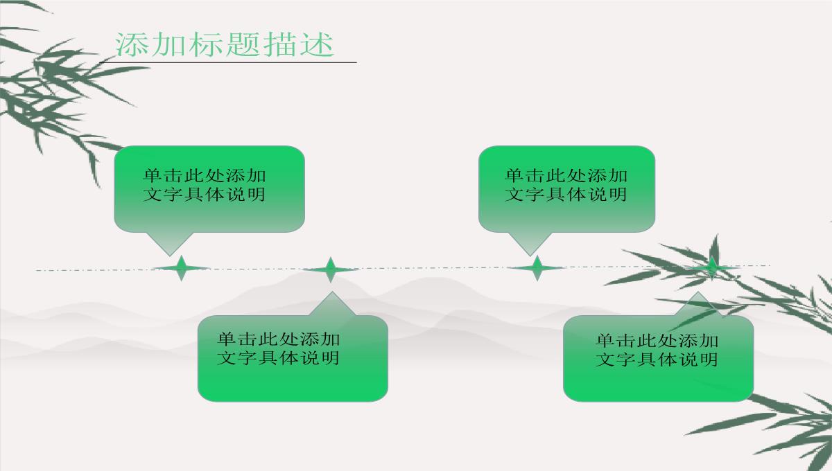 工作汇报PPT模板_05