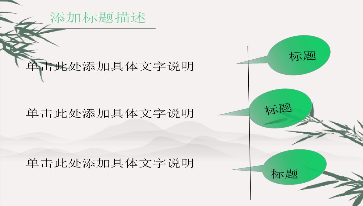 工作汇报PPT模板_06