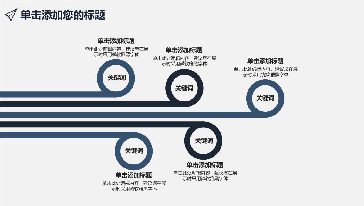 个人总结PPT模板_14