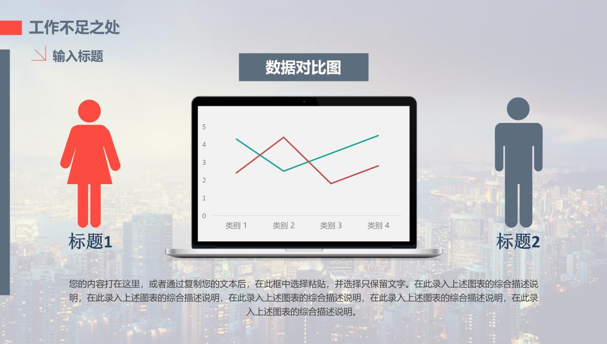 工作总结PPT百度文库PPT模板_19