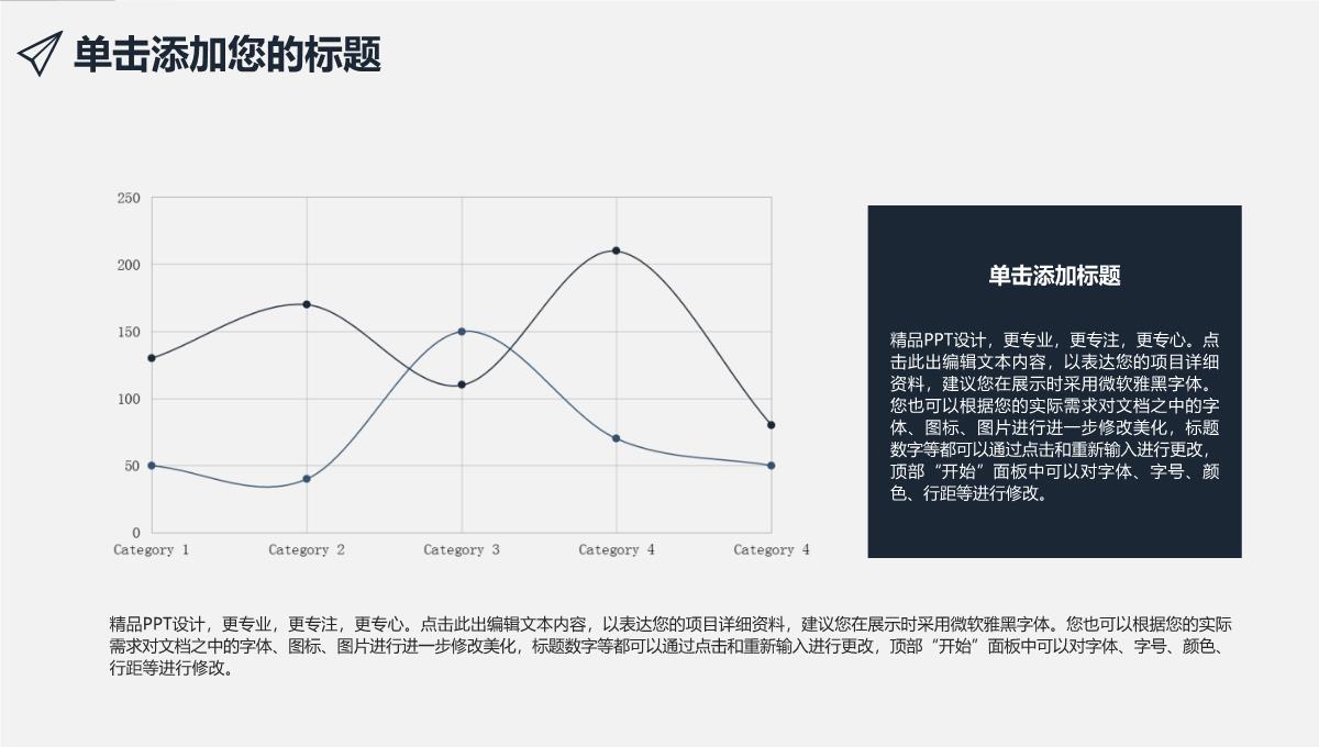 个人总结PPT模板_12