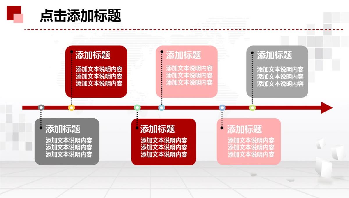 工作总结制作PPT模板_33