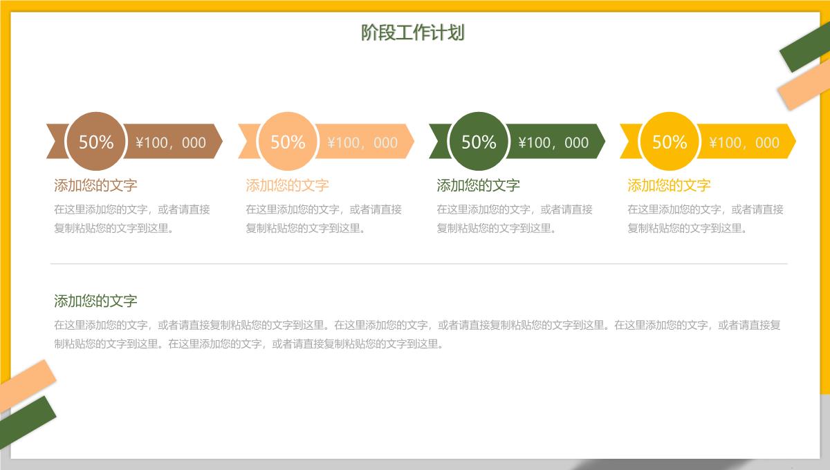 工作汇报总结报告PPT模板_20