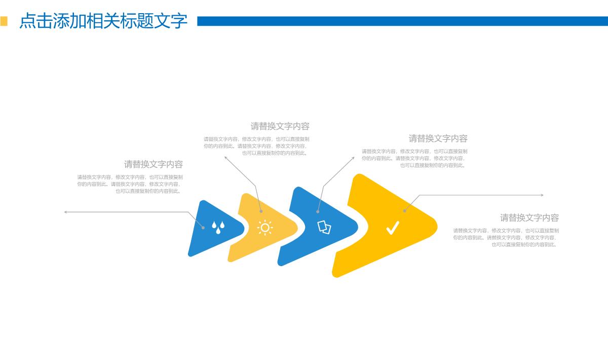 PPT工作总结汇报PPT模板_15