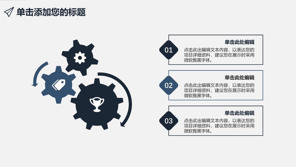 个人总结PPT模板_21