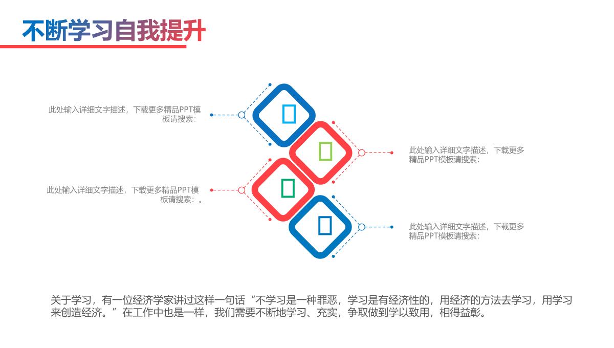 HR年终工作总结PPT模板_12