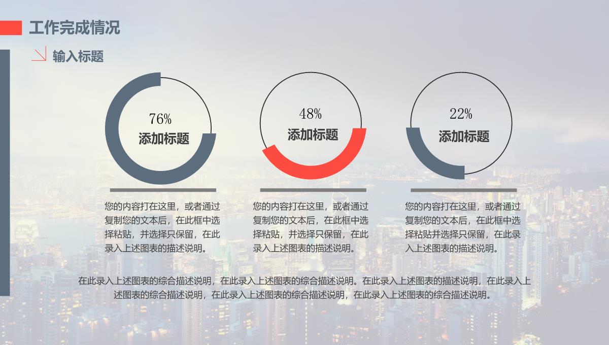 工作总结PPT百度文库PPT模板_09