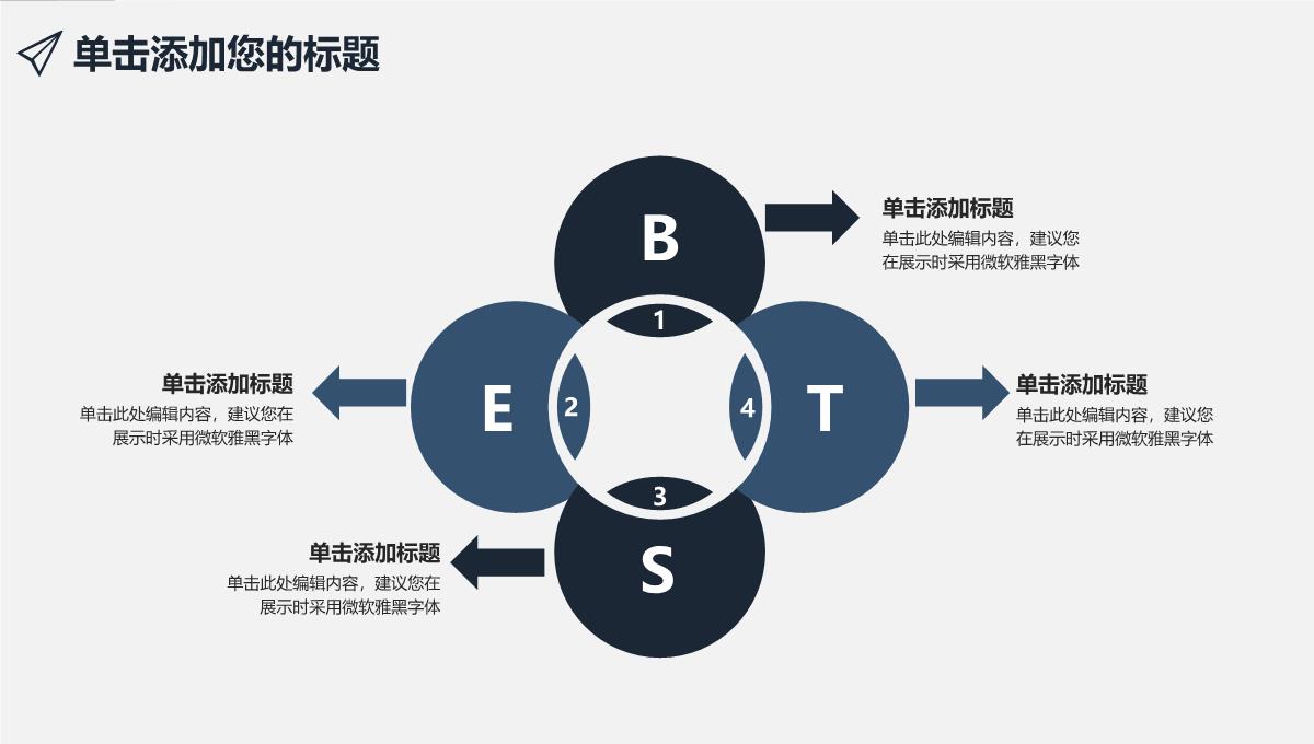 个人总结PPT模板_10