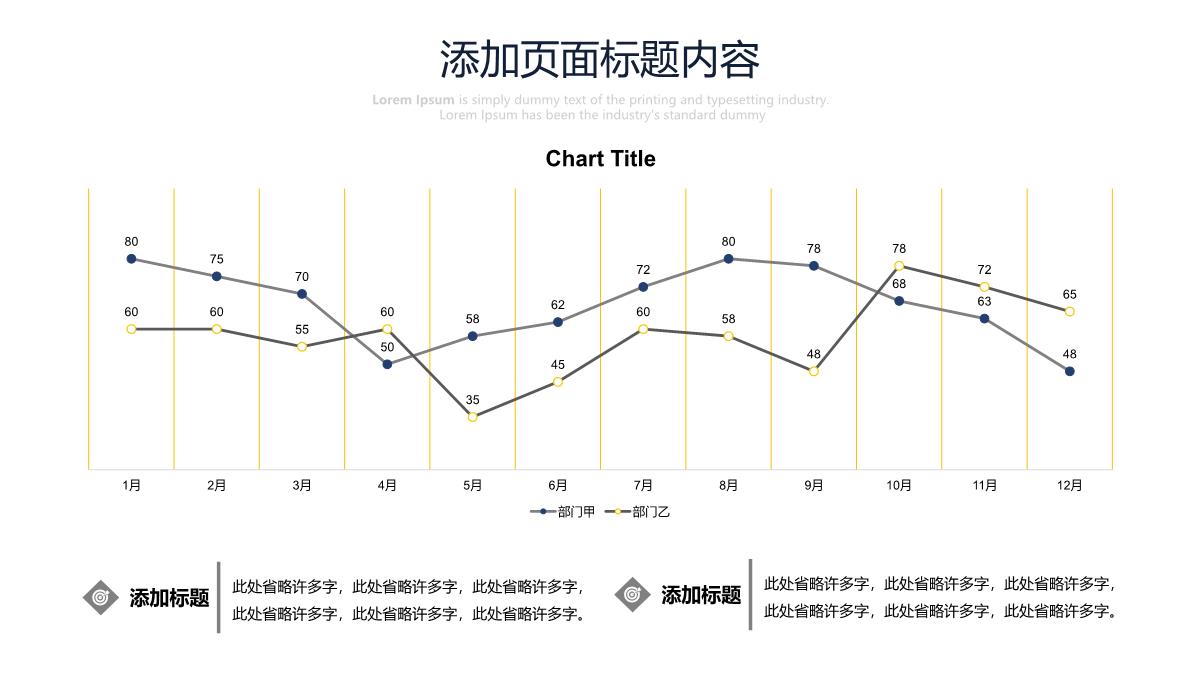 工作总结PPT模板_10