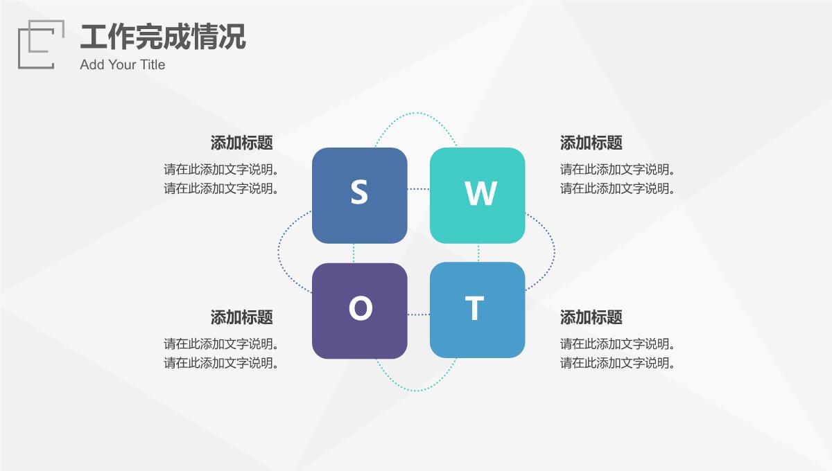 简洁工作汇报PPT模板_10