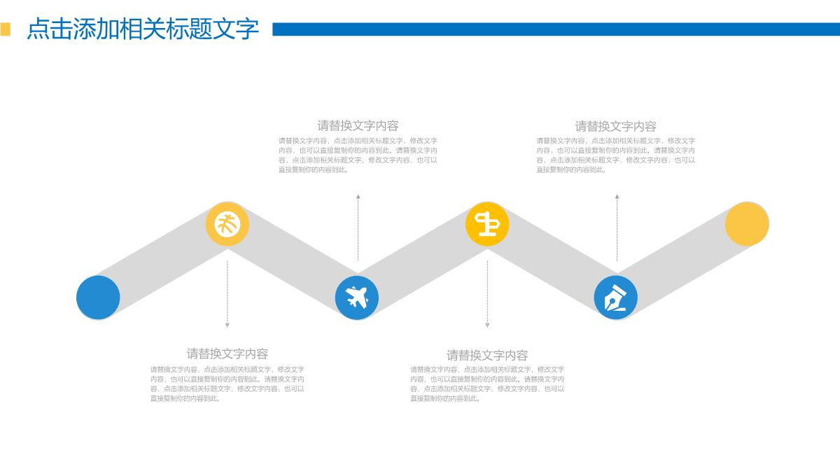 PPT工作总结汇报PPT模板_22