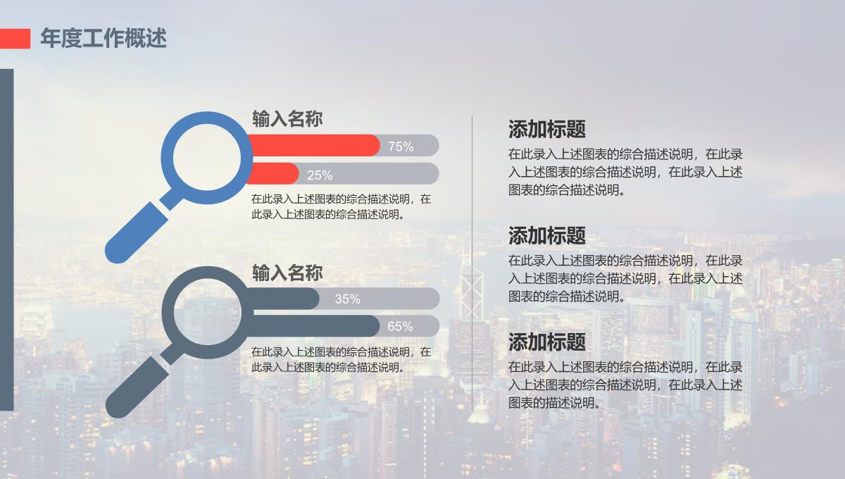 工作总结PPT百度文库PPT模板_06