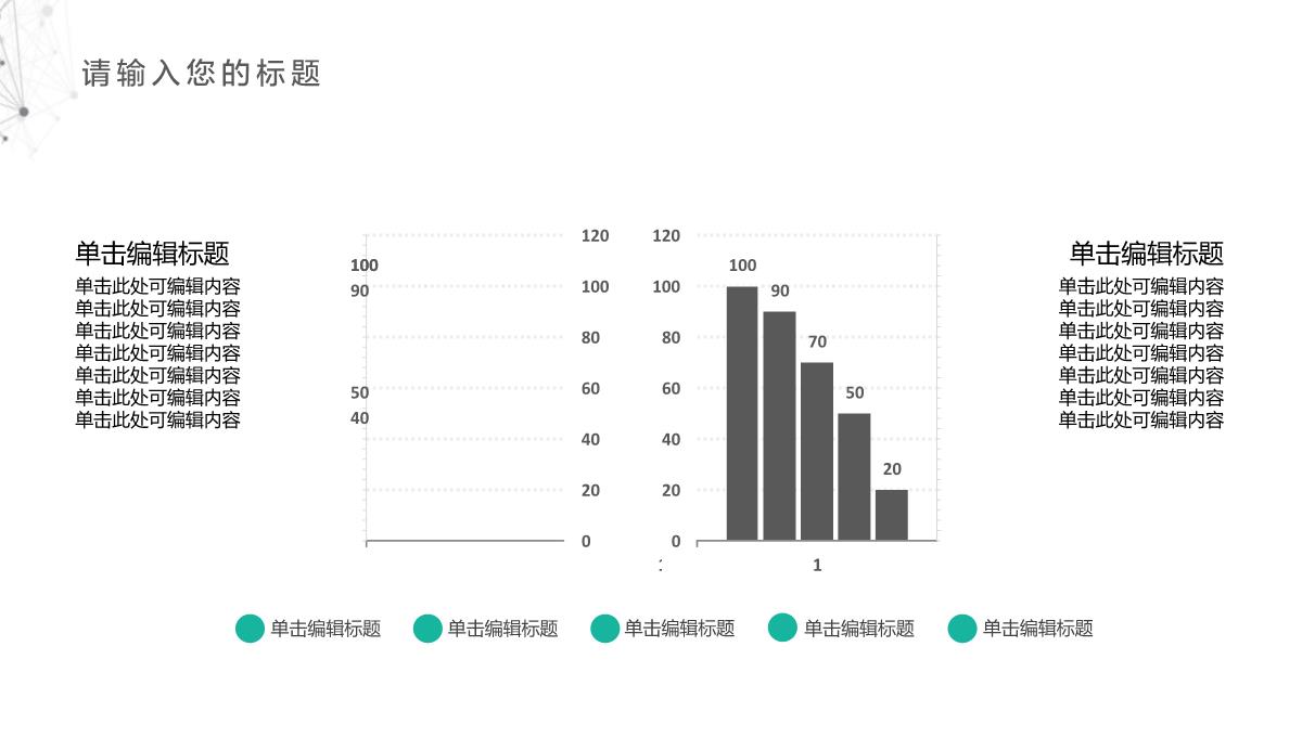 年中汇报-年终工作总结PPT模板_25